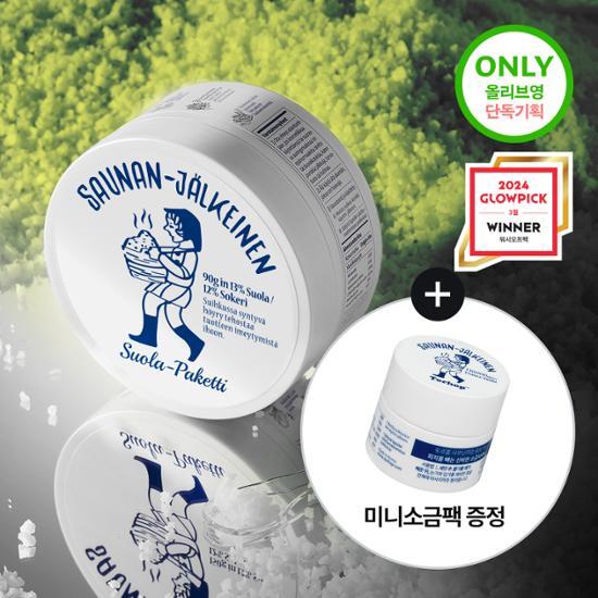Thorhop Sauna Jiang Salt Mask 90g (+7g Promotional Plan) (OY Exclusive)