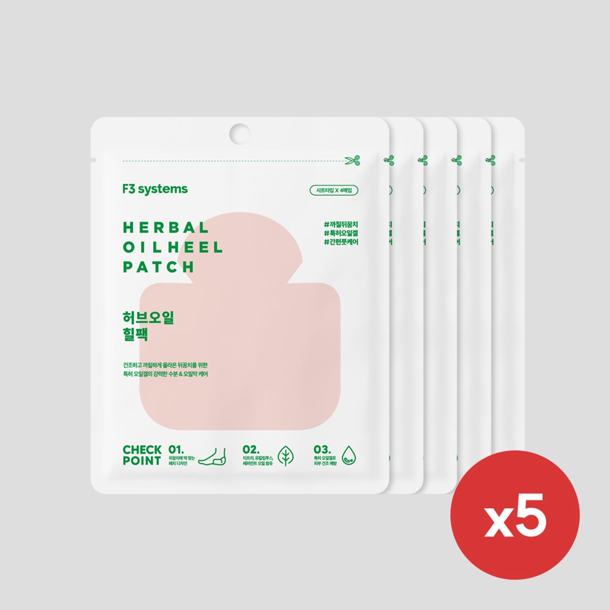 F3 SYSTEMS Herb Oil Heel Pack Set of 5 (20 Pieces) - Review | Musinsa