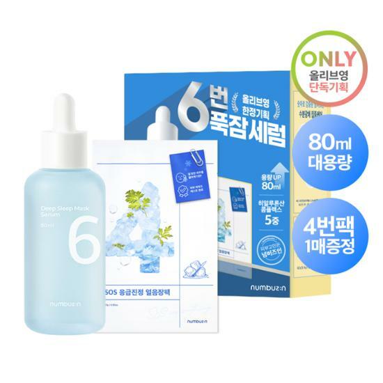 Numbers In No. 6 Deep Sleep Mask Pack Serum 80ml Set (+No. 4 SOS Ice Sheet Pack)