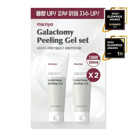 Witch Factory Galactomyces Peeling Gel 120ml X2 Double Plan