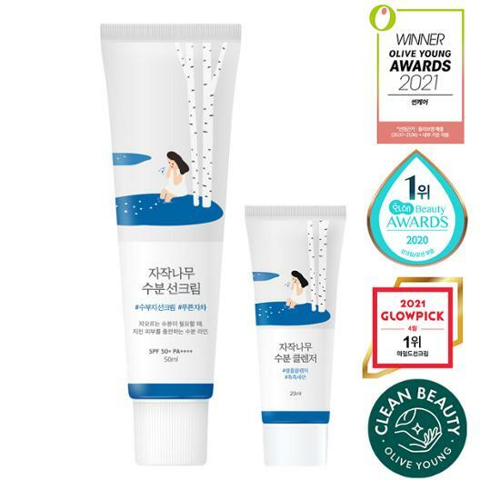 Round Lab Birch Moisture Sunscreen 50ml Set (Cleanser 20ml Gift)