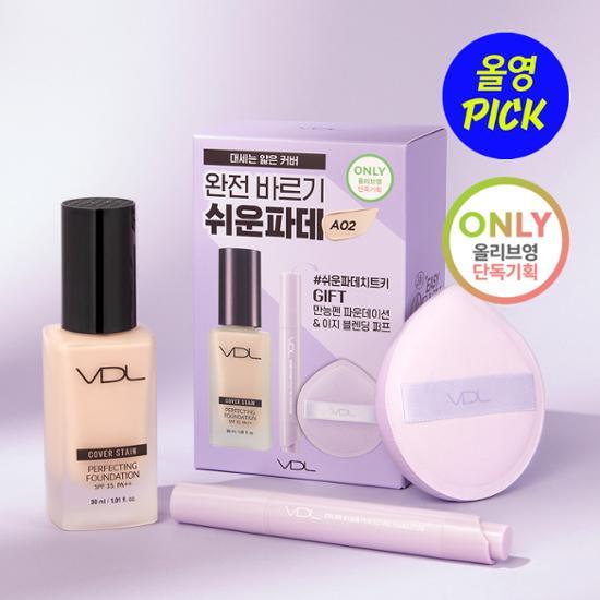 VDL Coverstain Perfecting Foundation 30ml (+Portable Foundation, Puff Set/ Single Item)