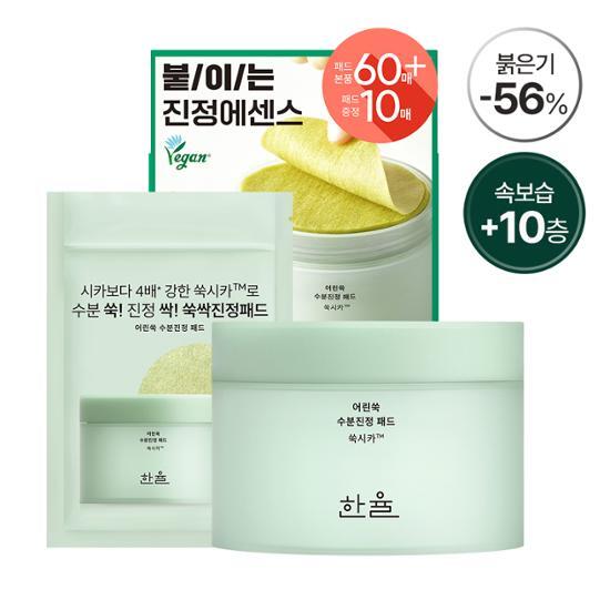 Hanyul Pure Artemisia Pads 60 sheets (+10 sheets special edition)