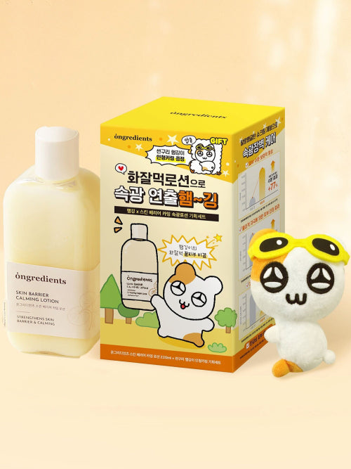 Skin Barrier Calming Lotion Hamging Special Set