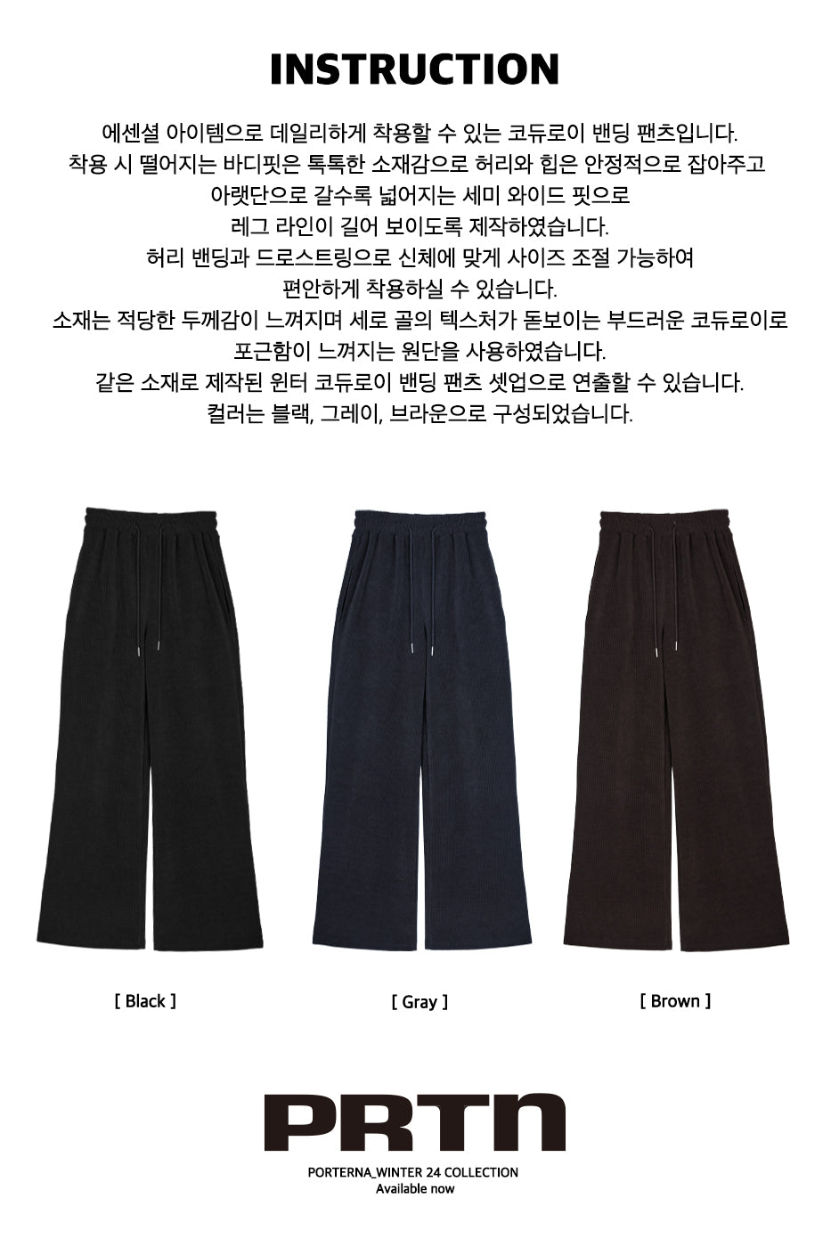 Fortena PRTN) Fortena Corduroy Banded Waist Pants (Same-Day Delivery)