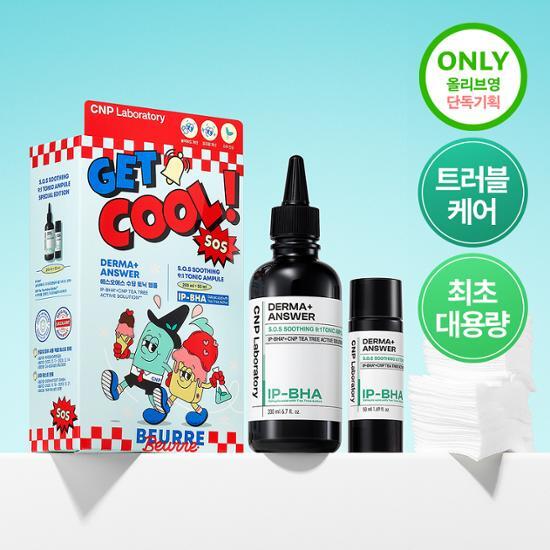 CNP Derma Answer SOS Soothing Tonic Ampoule 200ml Set (+50ml+40 Gauze Pads) (Boeur Boeur Collaboration)