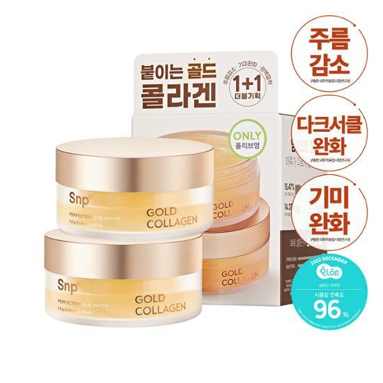 SNP Gold Collagen Perfection Eye Patch Double Set (60 sheets + 60 sheets)