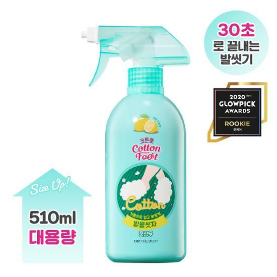 からだにやさしい足洗いコットンフットシャンプー 大容量510ml 全2種から1つお選びください