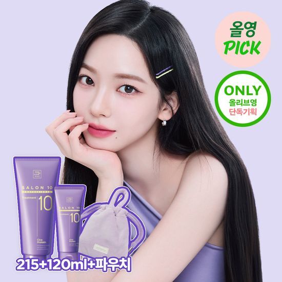 [March All Young PICK/Review Event] Mise-en-scène Salon 10 Professional Cicaprotein Treatment 215+120+Mina Song Pouch Limited Edition