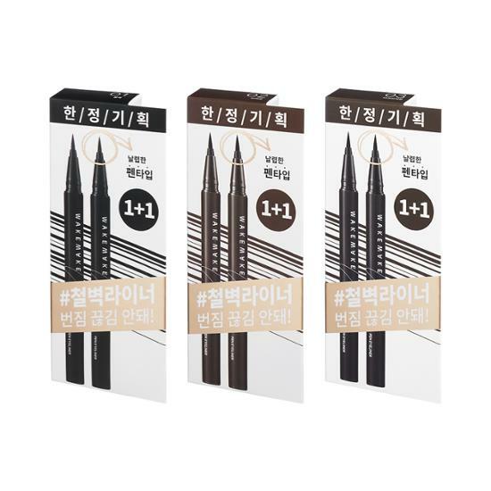 WakeMake Iron Wall Pen Eyeliner 4 colors (1+1/single item)