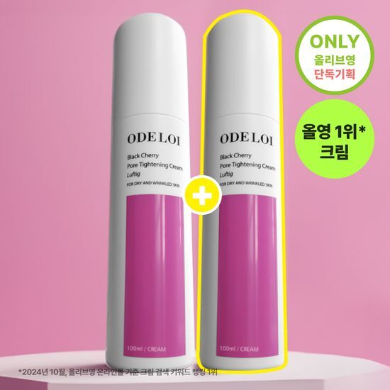 Odroi Black Cherry Pore Tightening Cream Ropde 100ml Double Plan (2411)