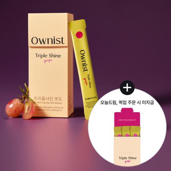 [Triple Shine 3 Pack Gift] Honest Triple Shine Grape 14 Pack (14 Days Supply)