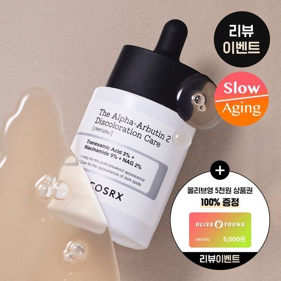 [Review Event/Trouble Spot Whitening Care] COSRX The Alpha-Arbutin 2 Discoloration Spot Care Serum