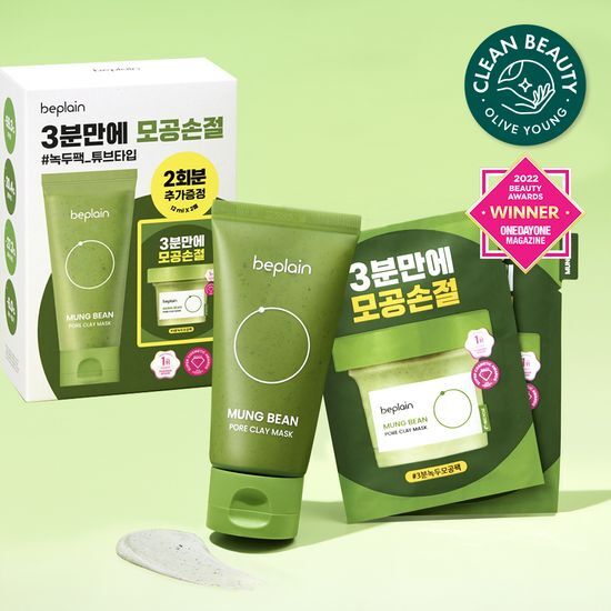 [3-Minute Pore Exfoliation Care] Beplain Mung Bean Pore Clay Pack 80ml (12ml x 2 sheets gift)