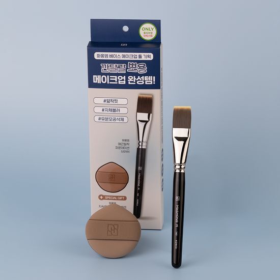 [August Launch Special/Artist PICK] Hwahong M Makeup Tool Plan (163 Brush + Chestnut Puff)/Choose 1 from 178 Foundation Brush 2 Types