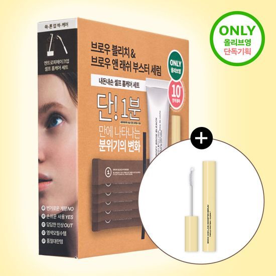 [Serum Gift Plan/Review Event] Entropy Brow Bleach/Plan/Choose 1 from Single Use