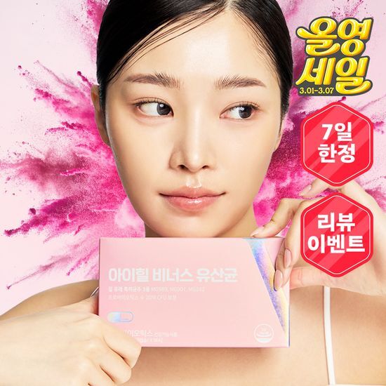 [March All Young Sale + Review Event] iHeal Venus Nilactic Acid (30 Capsules)