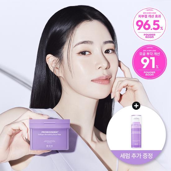 [NEW] Biohealbo Probioterm Collagen Remodeling Serum Pad Set (+Free 13ml Serum)