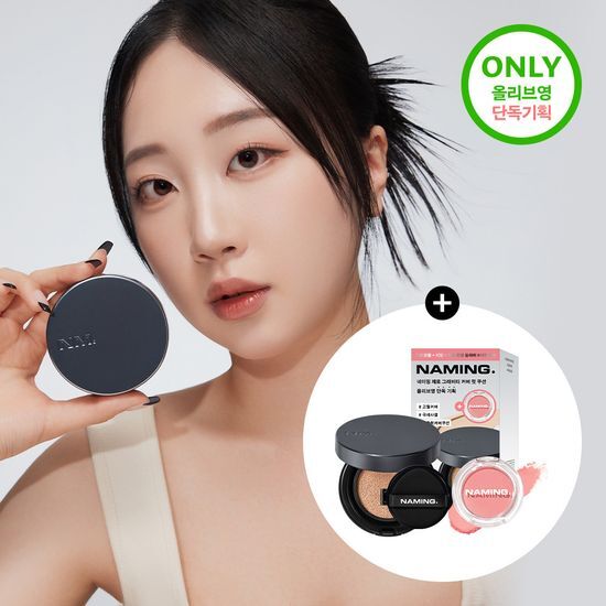 [Naming Zero Gravity Cover Fit Cushion] Pore Cushion Planning (Main Product + Refill)