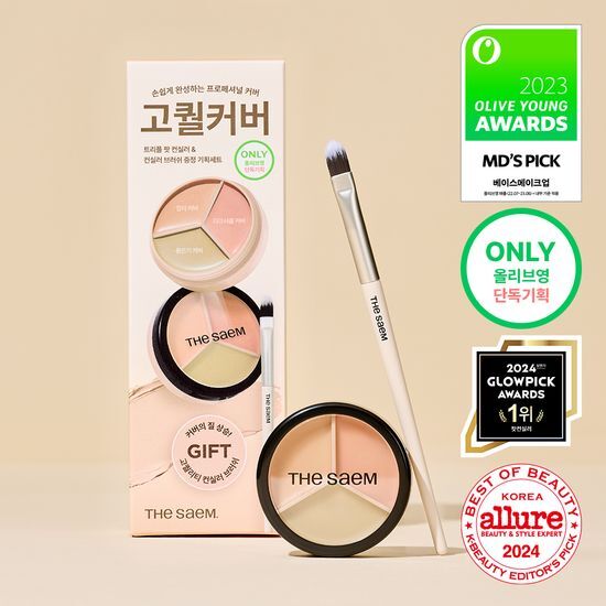 [Concealer Brush Gift Plan / No.1 Concealer] The Saem Cover Perfection Triple Pot Concealer 5 colors (Single/Plan)