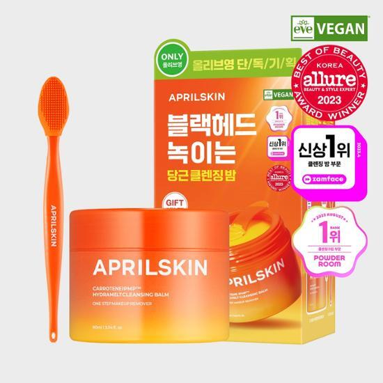 [Triple Crown Carrot Balm] Aprilskin Carrotin Cleansing Balm Special Set (+ Nose Brush Gift)