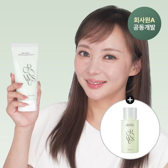 【サラリーマンA共同開発】グロワーズ アルジーセラピー ノーウォッシュクリームトリートメント 150mlプラン（+シャンプー53gプレゼント）