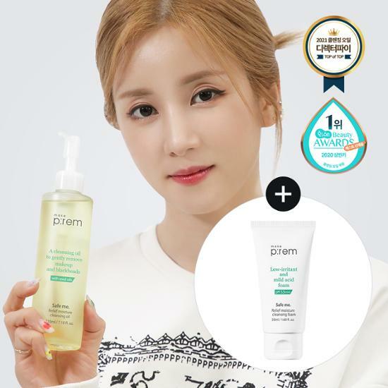 [Exclusive Plan] Makeprem Safe Me Relief Moisture Cleansing Oil Plan (210ml + Foam 50ml)