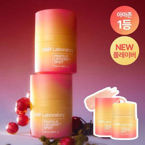 CNP プロポリス リップセラム 15ml 新フレーバー（フルーティー/モヒート/スパイシーから1つお選びください）