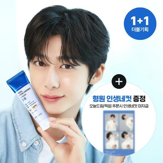 Wellage Real Hyaluronic 100 Cream 50ml Double Plan