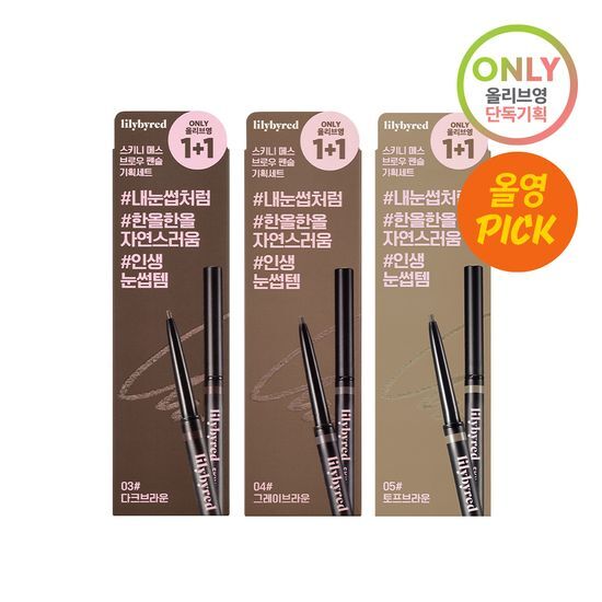 [October Ollyoung Pick/1+1 Promotion] Lilybyred Skinny Mes Brow Pencil 3 colors