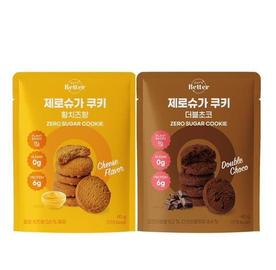 It's VERRER Zero Sugar Cookie Select one out of two