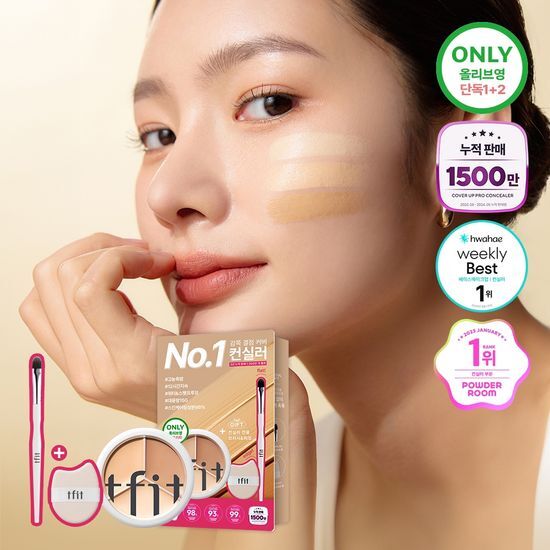 [Brush + Puff Gift Set/No.1 Concealer] T-Fit Cover Up Pro Concealer 6 colors (Set/Single)