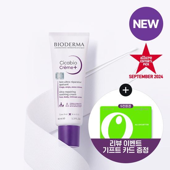 独占先行発売/レビューイベント: ビオデルマ シカビオ クリーム+ 40ml (ディープ リペア クリーム)