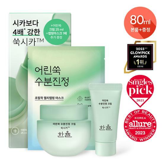 ハンユル ピュア アルテミシア カーミング ウォーター クリーム 55ml + 25ml セット