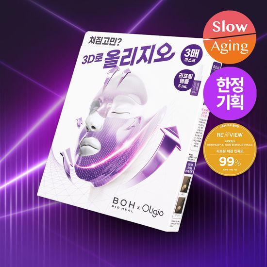 [Silfiting Mask] Bio Healbo Probioterm 3D Lifting Full Face Contour Mask 3 Sheets Set (+Ampoule 5ml)