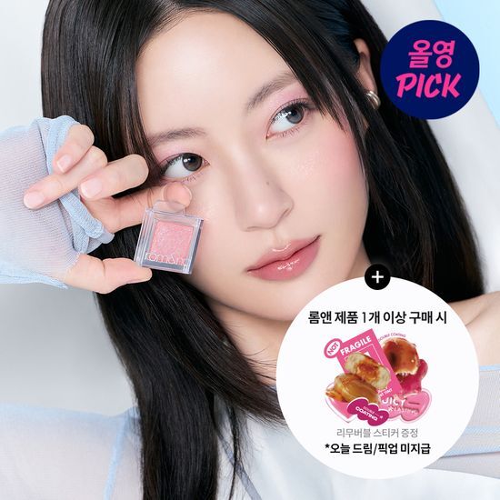 [November Only Young Pick/Exclusive Plan/NEW] Rom&nd Slide In Single 49 COLOR (Plan/Single Item)