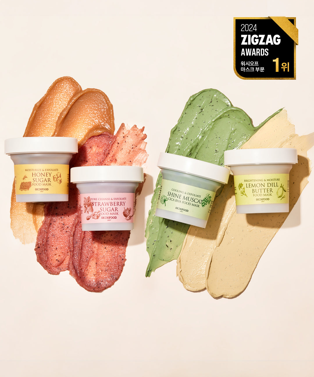 Skin food [💖1+1/Gift of silicone brush] Food mask 9 types peanut butter/strawberry🍓honey/lavender/mint/lemon dill🍋 apricot/shine muscat)
