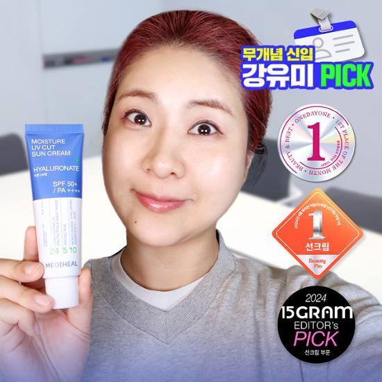 [Clueless Newbie Kang Yumi PICK] Mediheal Moisture UV Cut Sun Cream 50g [Hyaluronic Acid]
