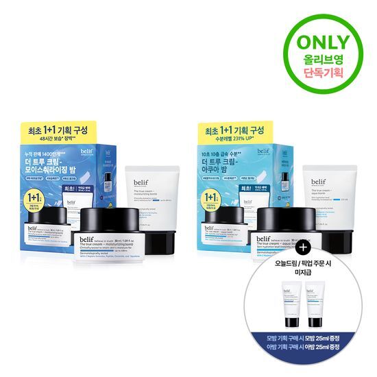 Belif The True Cream Moisturizing Bomb/Aqua Bomb 30ml 1+1 Special Offer Choose 1 of 2 Types