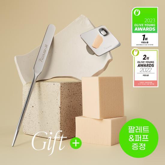 [Exclusive Planning/No.1 Spatula] Picasso x Ham Kyung-sik Makeup Spatula Planning