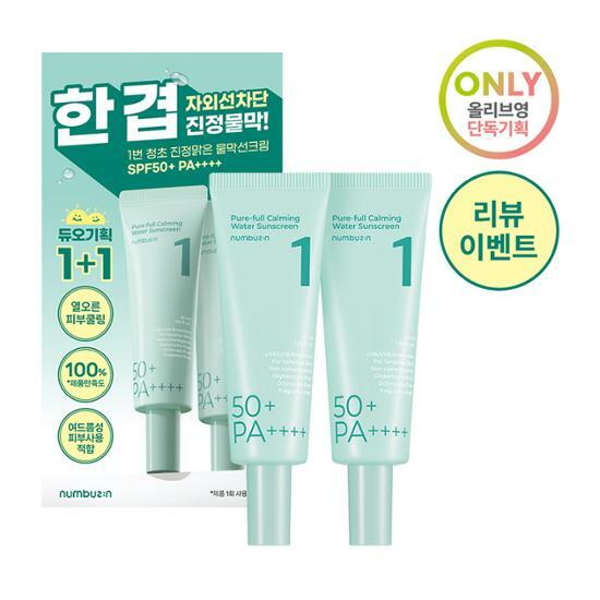 [Duoset] numbuzin No.1 Pure Calming Water Barrier Sunscreen SPF50+ PA++++ 50ml+50ml Duoset