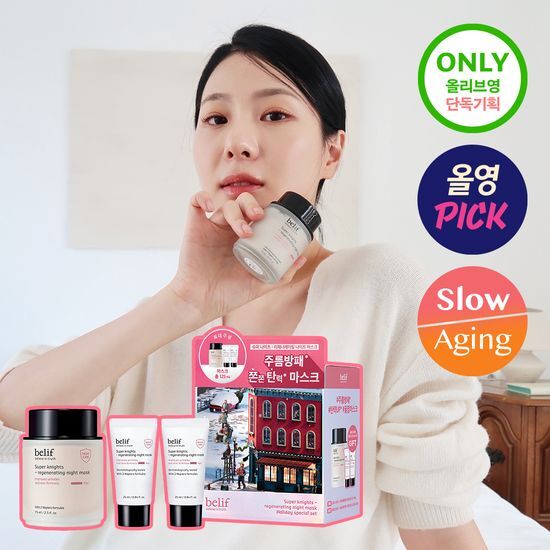 [November Olyoung Pick/Park So-ryeong PICK] Belif Super Knights Regenerating Night Mask 75ml Holiday Plan/Single Item