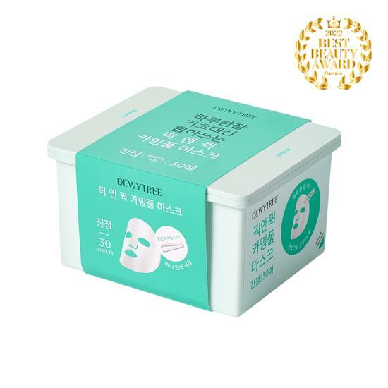 Dewytree Pick & Quick Calming Pool Mask