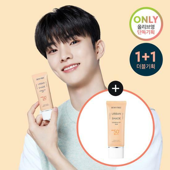 [The Boyz Q PICK] デューイツリー アーバンシェードカバー＆フィットサン 1+1プラン（40ml+40ml）