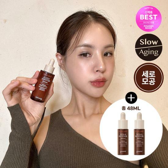 [Jaeyu PICK/Exclusive Plan] Goodal Black Carrot Vita A Retinol Firming Ampoule 30ml Plan (+Ampoule 9ml*2ea)