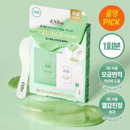 [NEW/Tea Tree Serum] d'Alba Serum and Cream Modeling Mask 66g*1 serving [Soothing/Cooling]