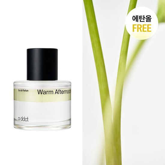 [NEW] Addict Eau de Parfum Warm Afternoon 50ml