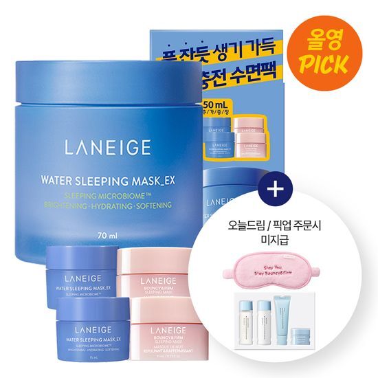 [10月のオリヨンピック] [先着で睡眠マスクプレゼント] ラネージュ ウォータースリーピングマスク 70ml セット (+30ml + バウンシー&amp;ファーム 20ml プレゼント)