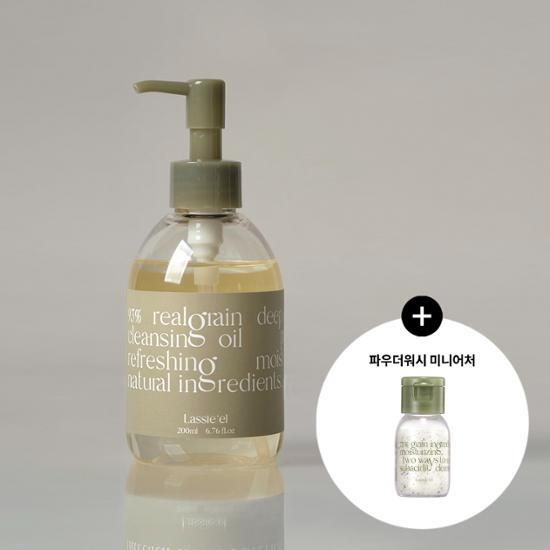 Laciel Grain Cleansing Oil 200ml Set (+Powder Wash 10g)