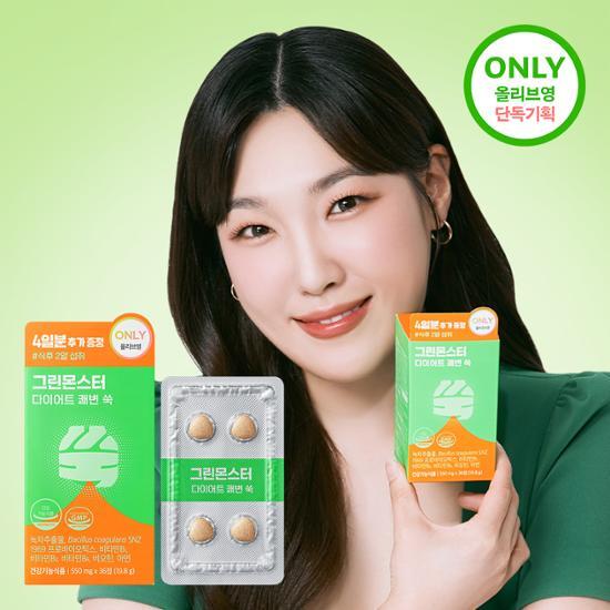 [Ollyoung Exclusive/Lee Eun-ji PICK] Green Monster Diet Smooth Digestion Mugwort Special Set (14 days + 4 days additional gift)
